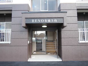 RENO女池上山の物件内観写真